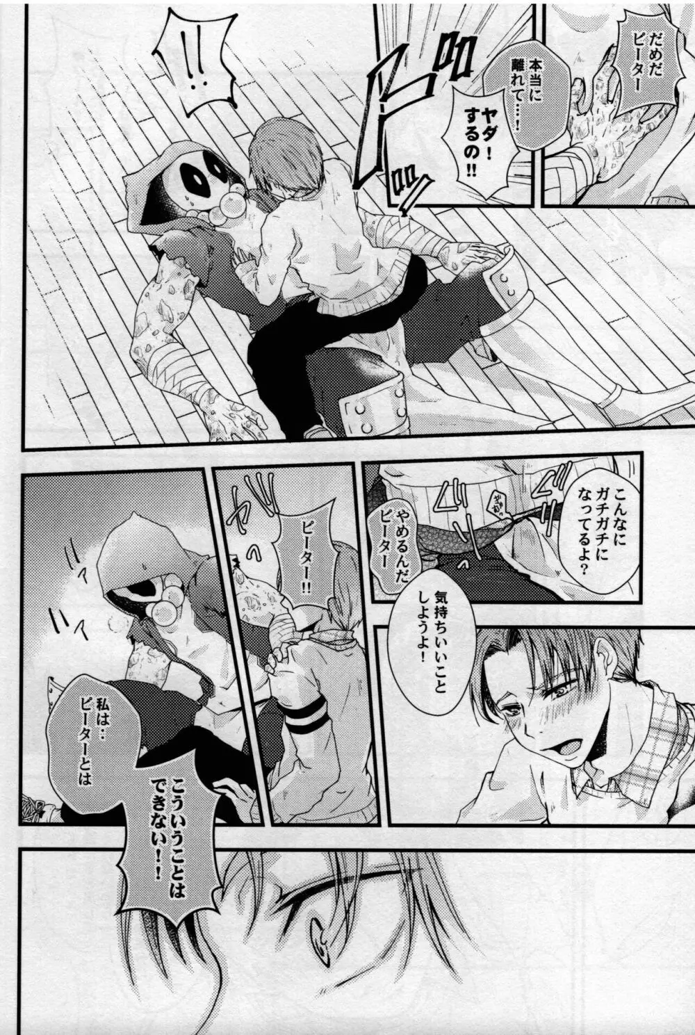 マルチバ→スラバ→ズ Page.13