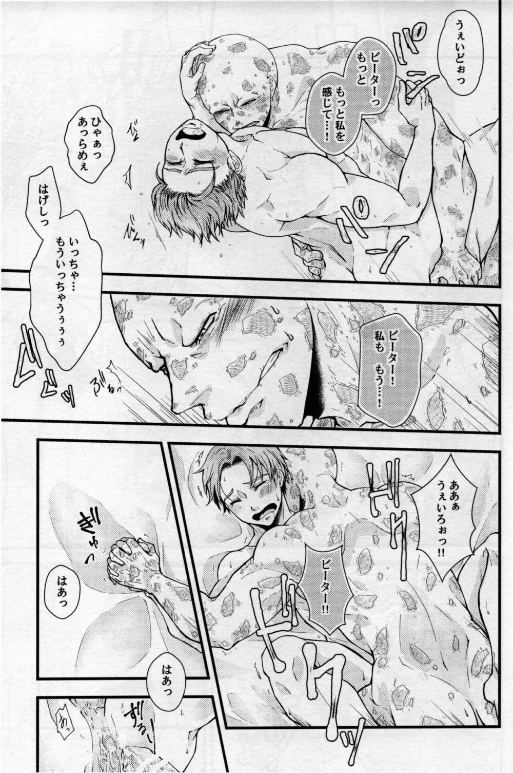 マルチバ→スラバ→ズ Page.28