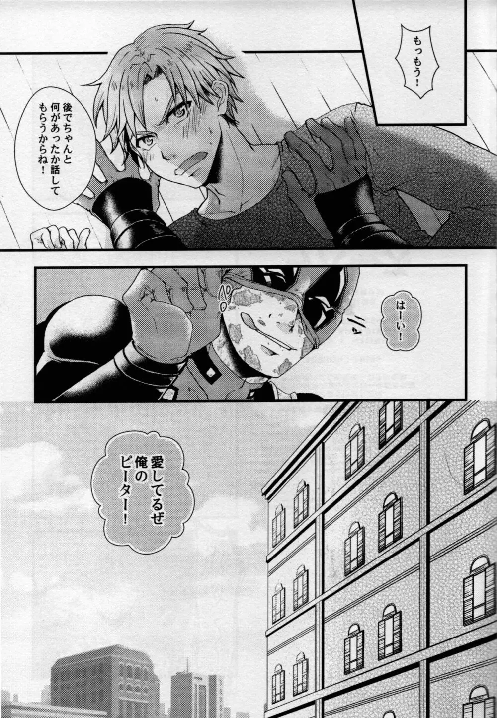 マルチバ→スラバ→ズ Page.32