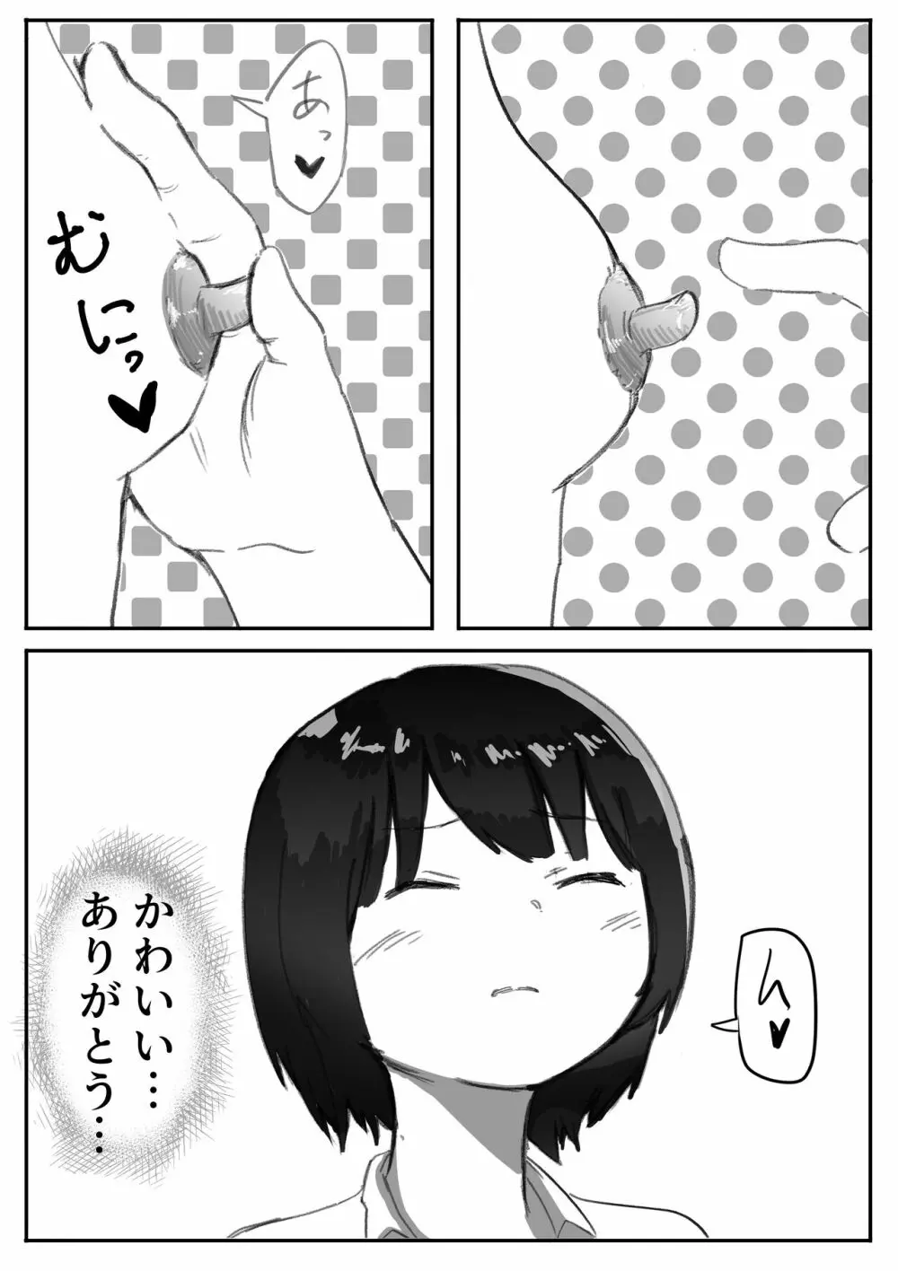 【風俗レポ漫画】飛田新地で童貞を捨てた話 Page.21