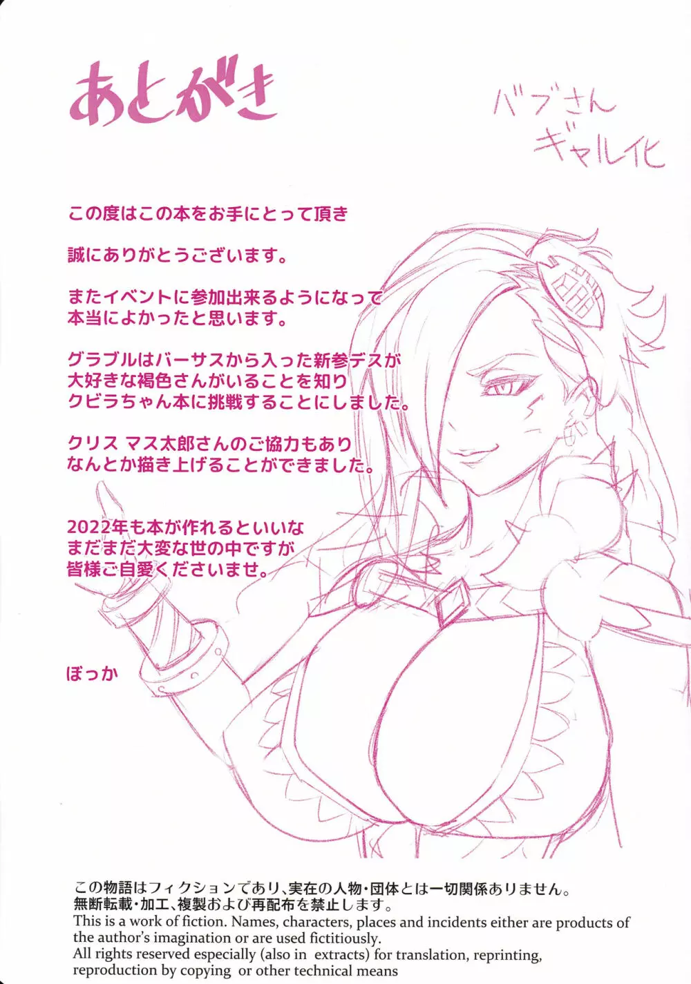 褐色ちゃんオイルマッサージっ!! Page.13