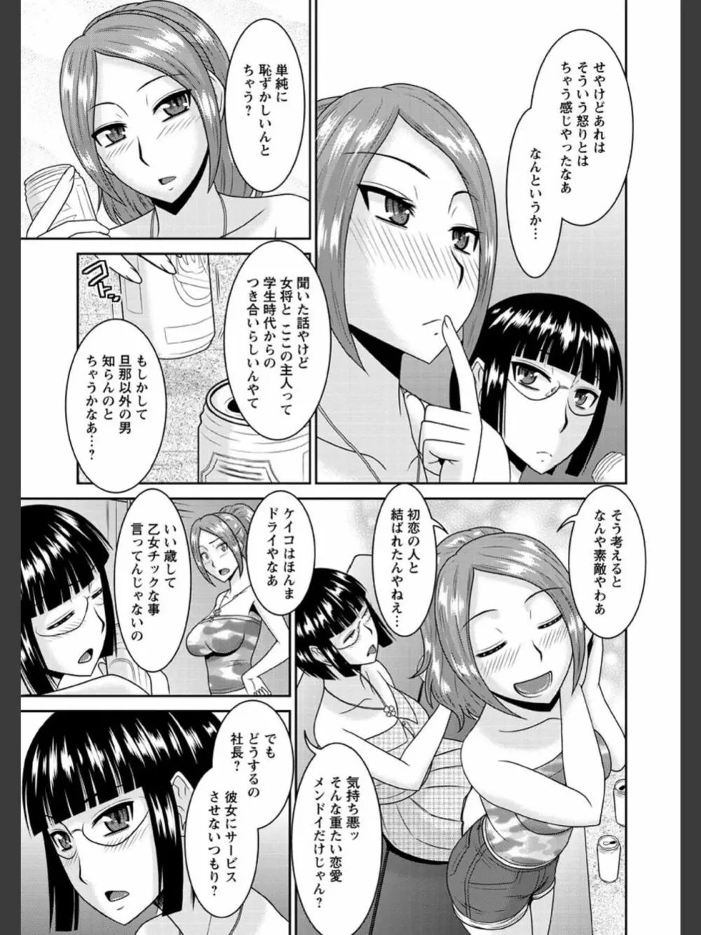 受胎隷奴 Page.112