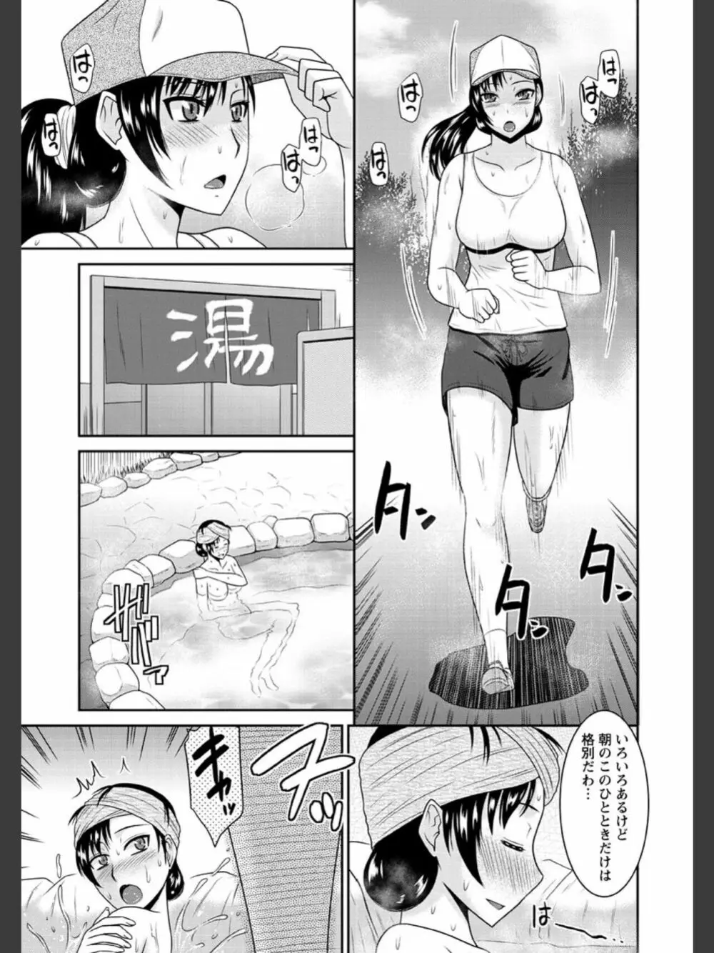 受胎隷奴 Page.114