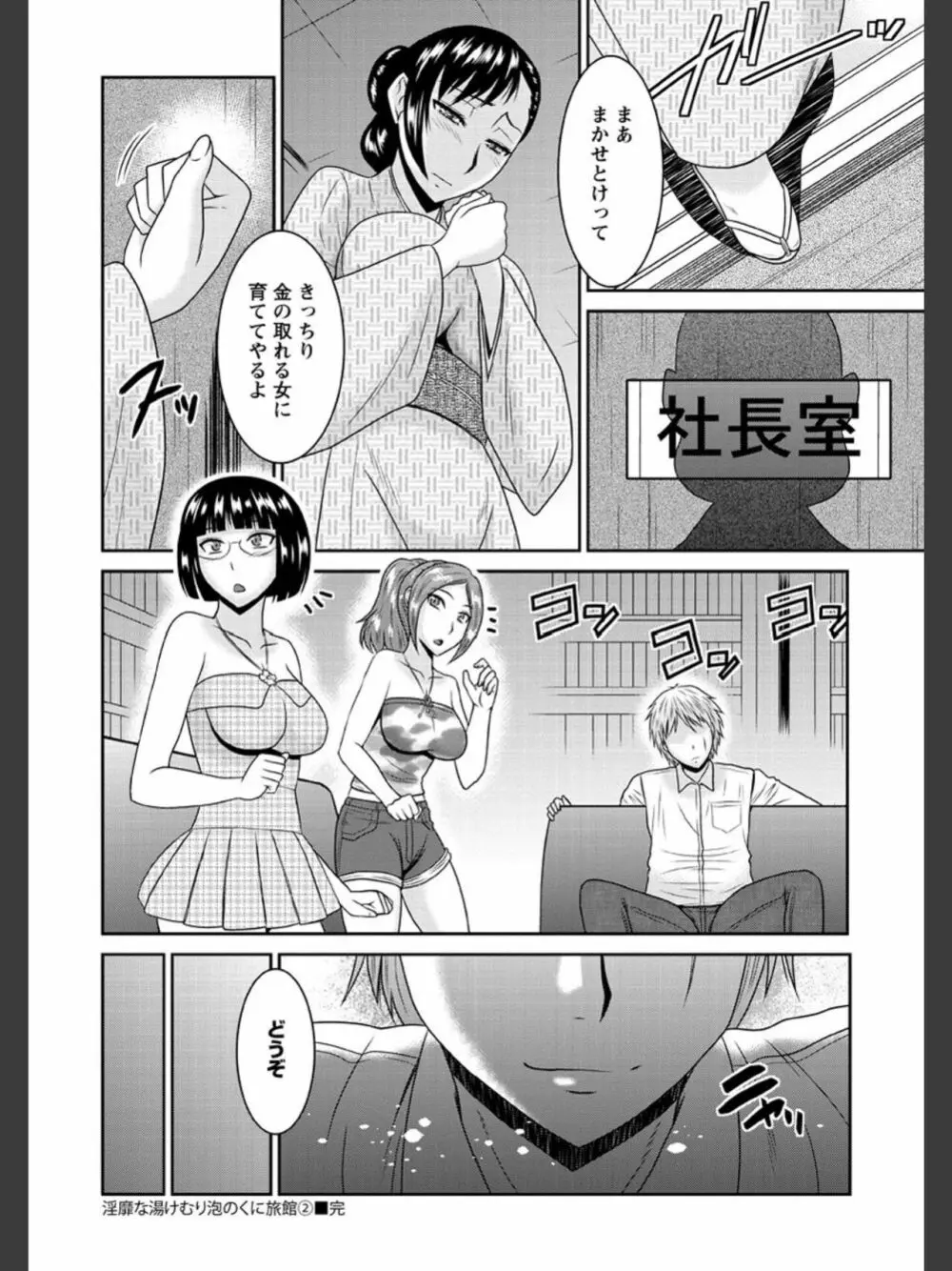 受胎隷奴 Page.125