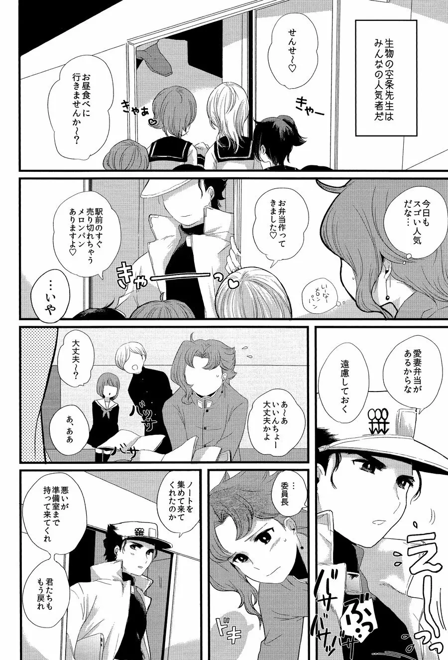 ミャオミャオ Page.3