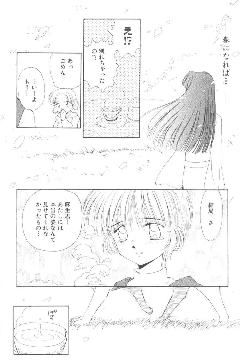 ぽちとお嬢さま Page.171