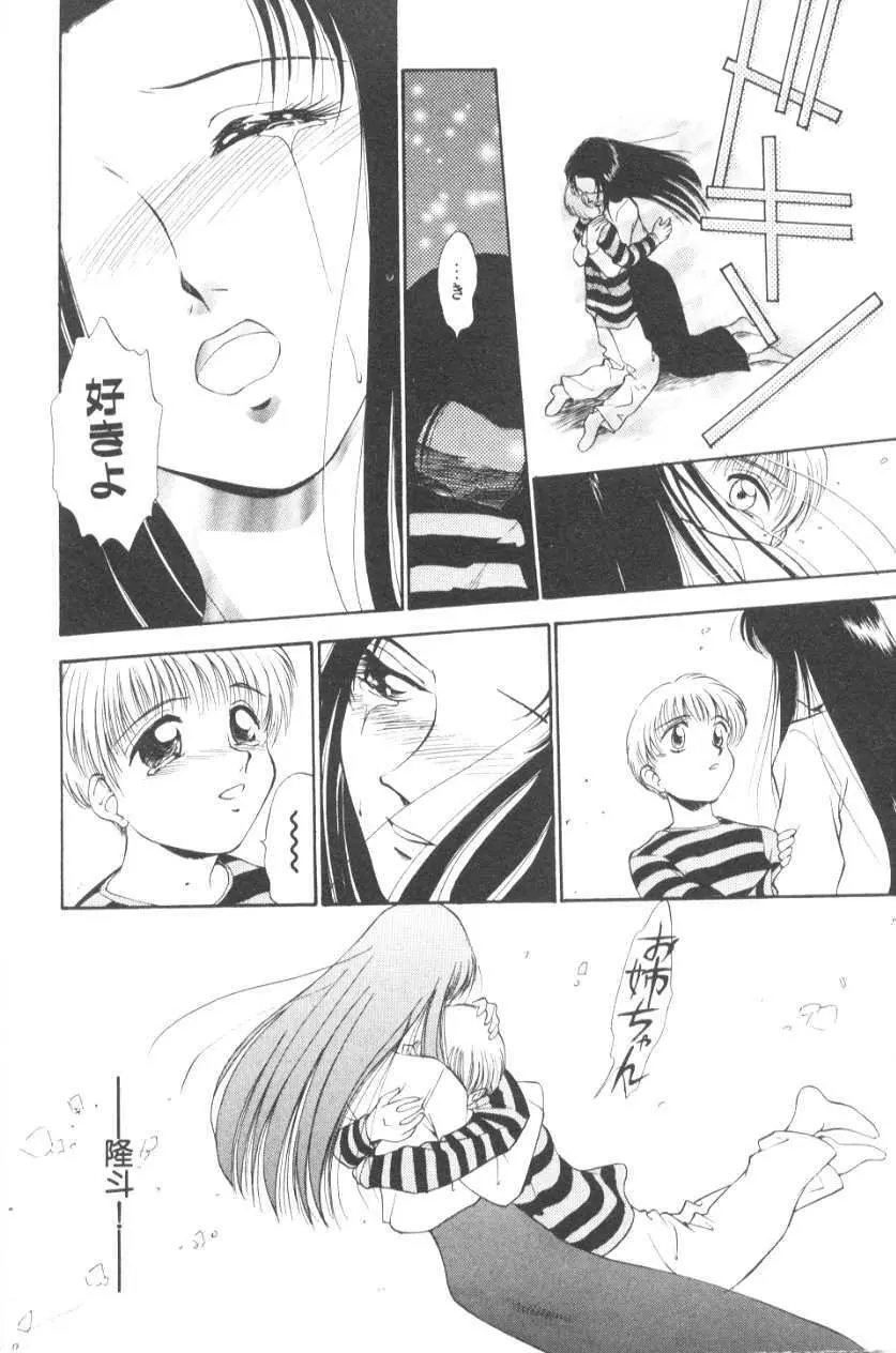 ぽちとお嬢さま Page.185