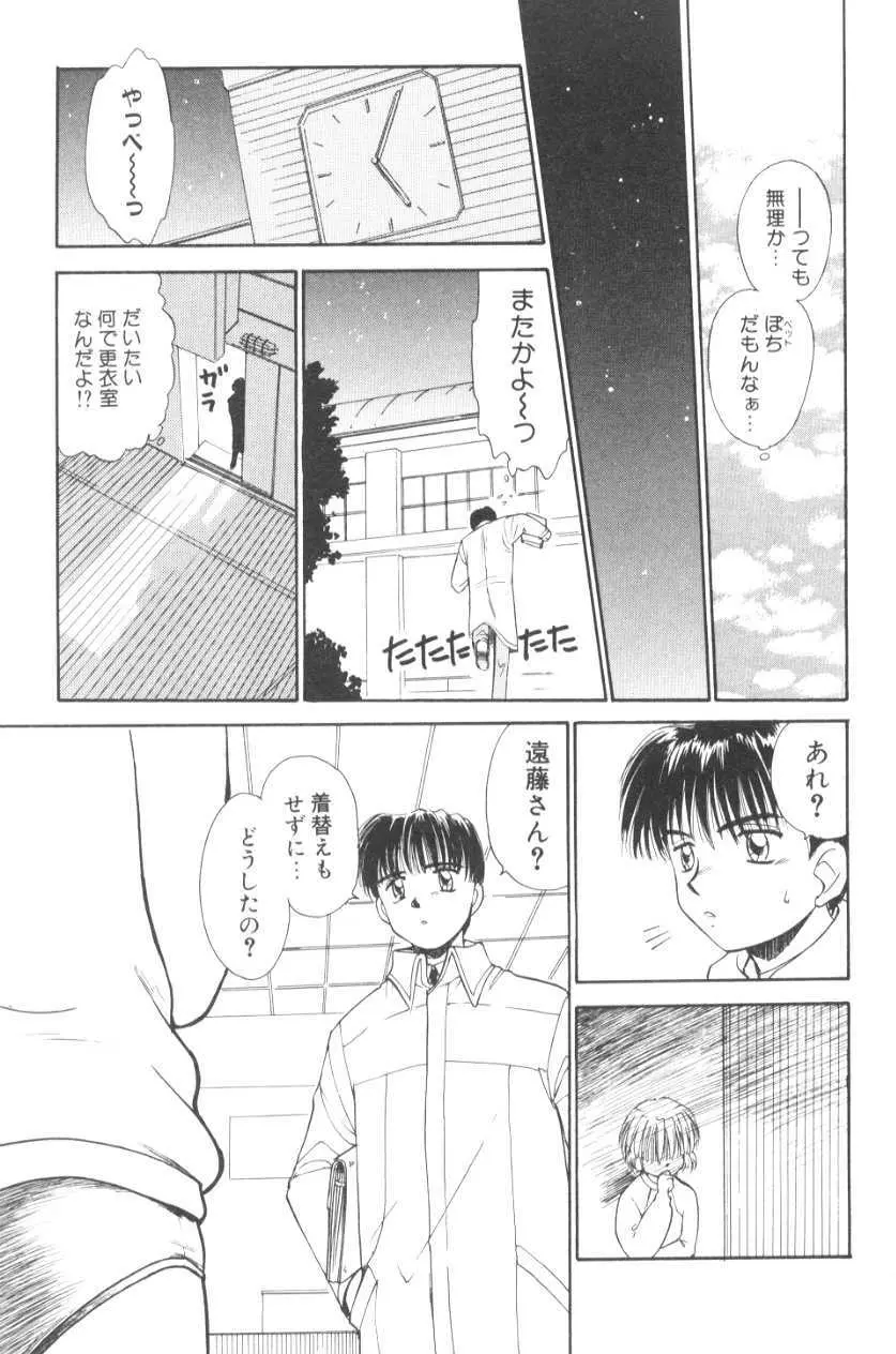 ぽちとお嬢さま Page.49