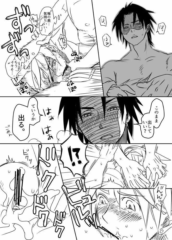 クラウド受 さんぴー漫画 Page.36