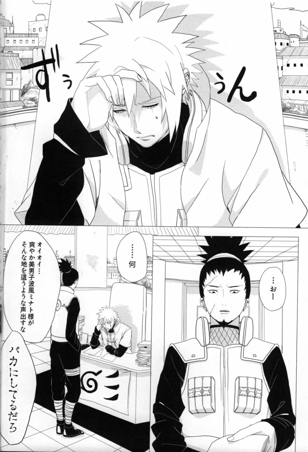 ただ一度ユキノシタに埋もれる Page.7