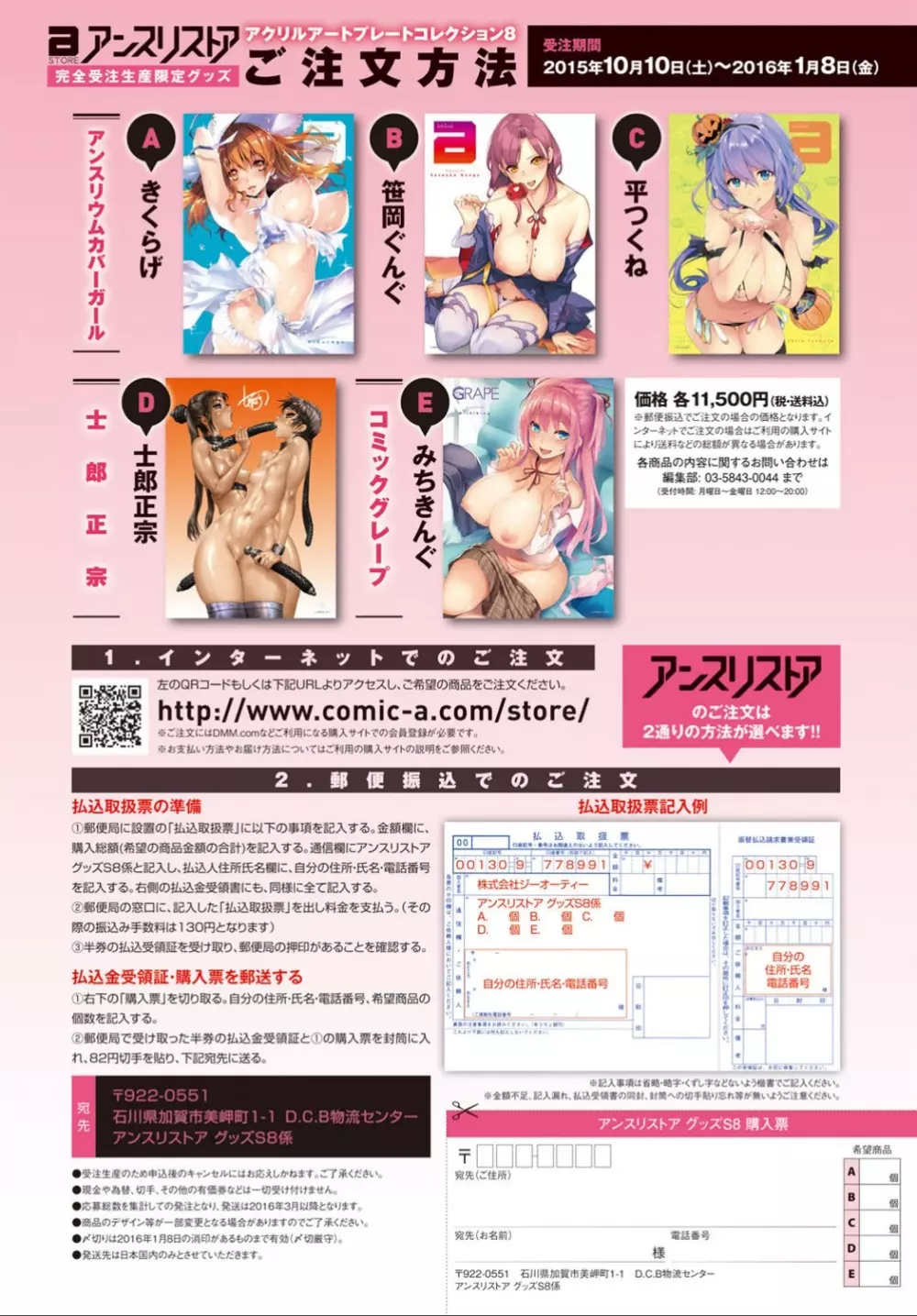 COMIC アンスリウム 032 2015年12月号 Page.18