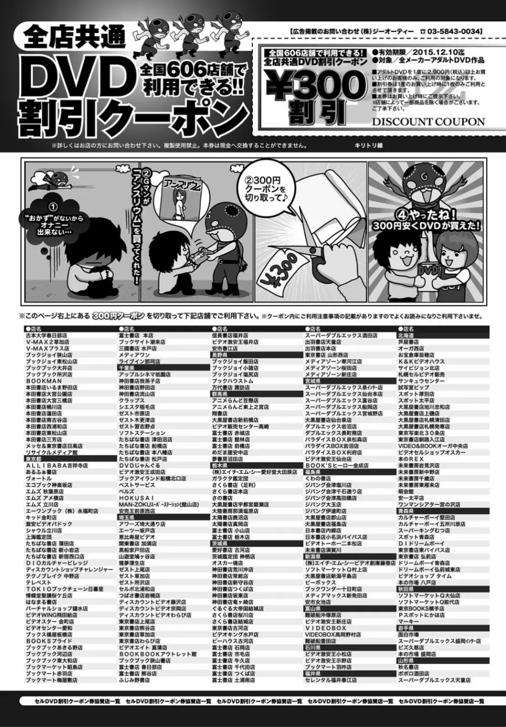 COMIC アンスリウム 032 2015年12月号 Page.436