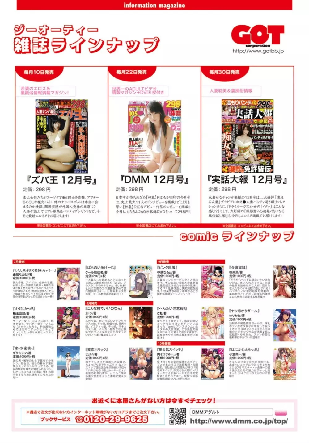 COMIC アンスリウム 032 2015年12月号 Page.445