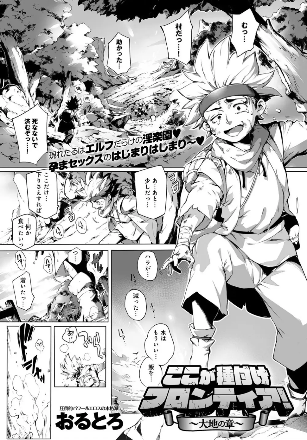 COMIC アンスリウム 032 2015年12月号 Page.51