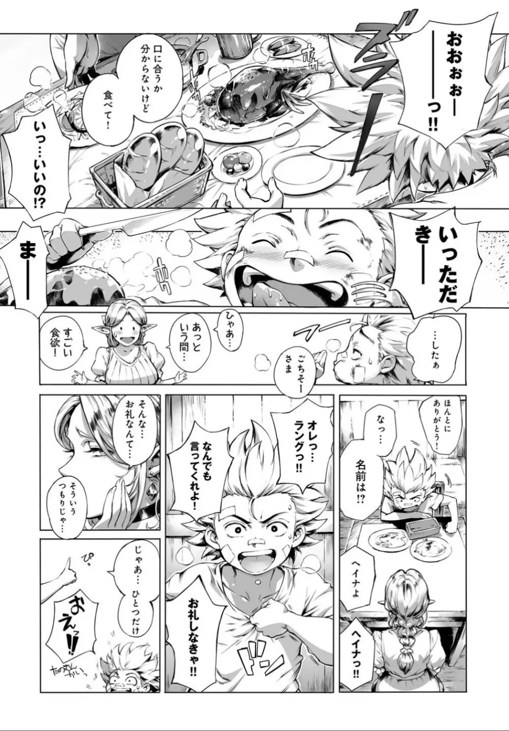 COMIC アンスリウム 032 2015年12月号 Page.54