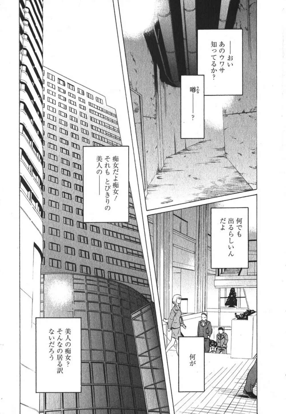 推定社淫 Page.10