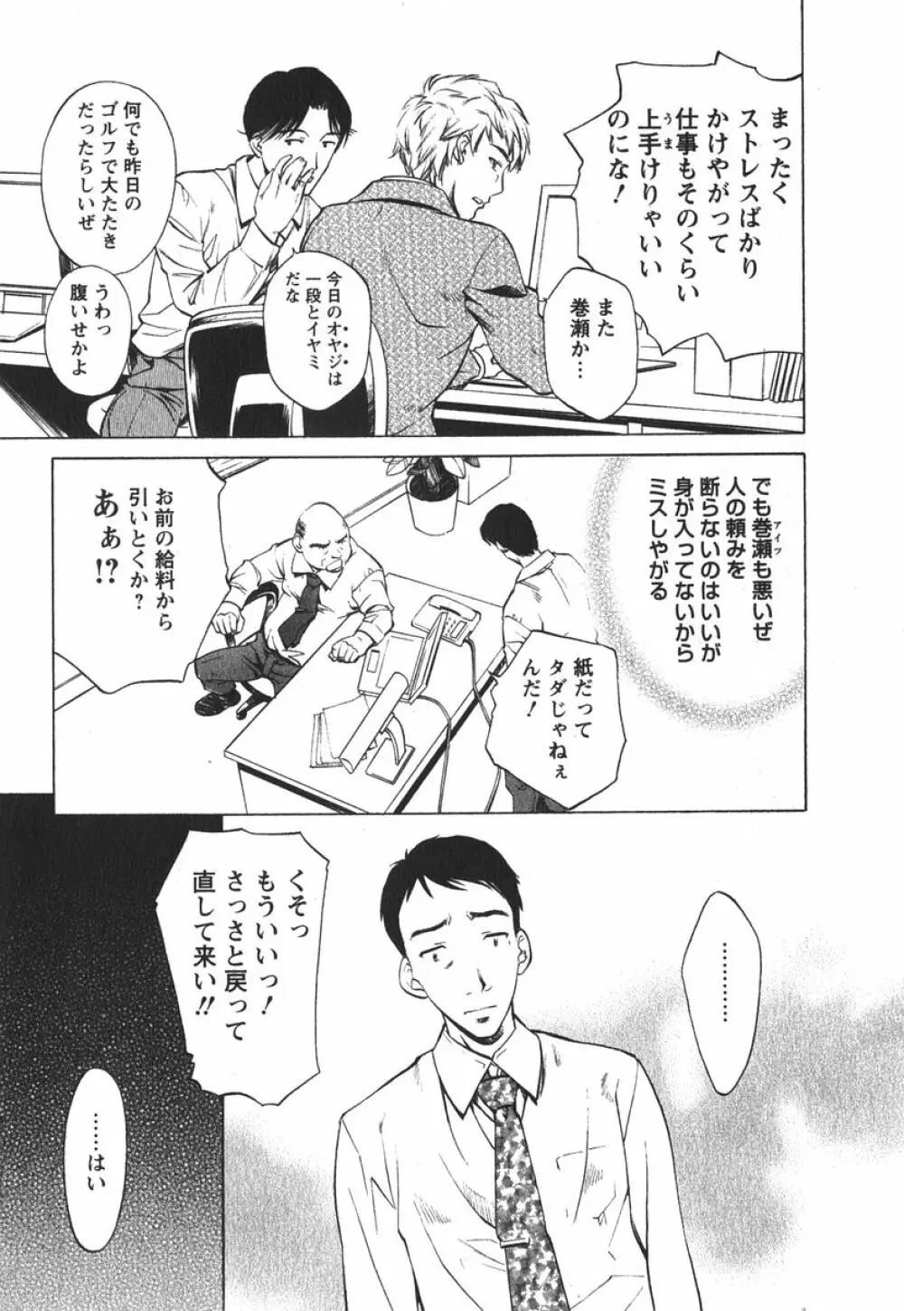 推定社淫 Page.14