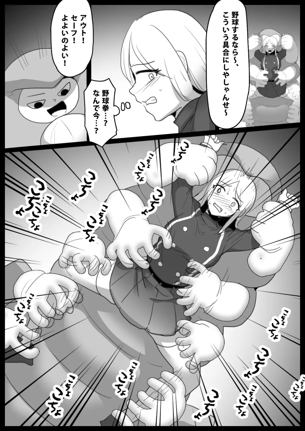 アサシン白雪くすぐり敗北 Page.11