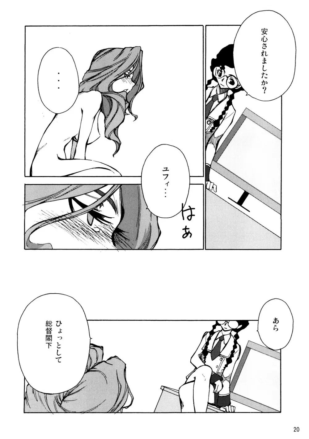 ニーナの Spezielle Relativitatstheorie Page.19