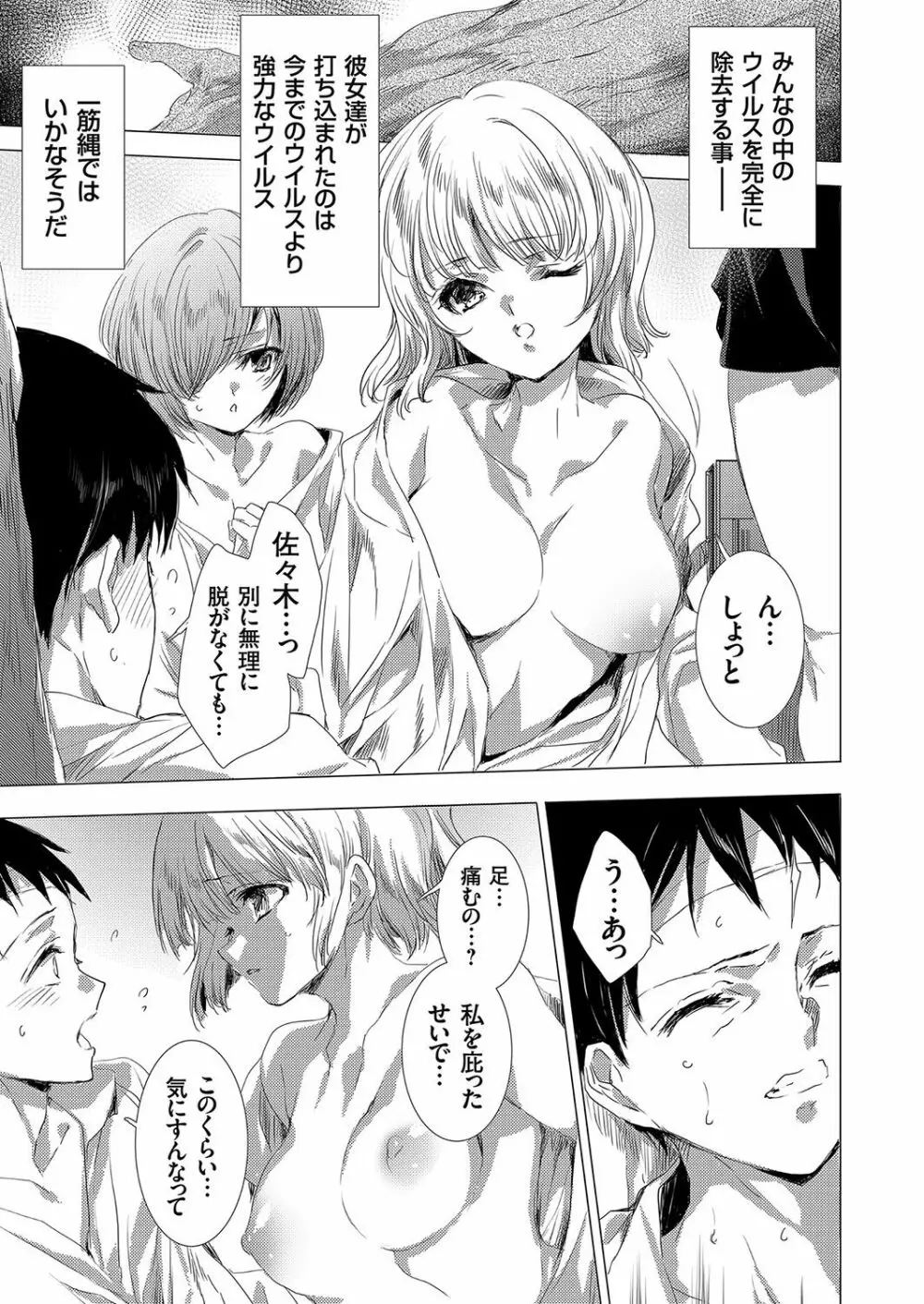 コミックグレープ Vol.95 Page.99