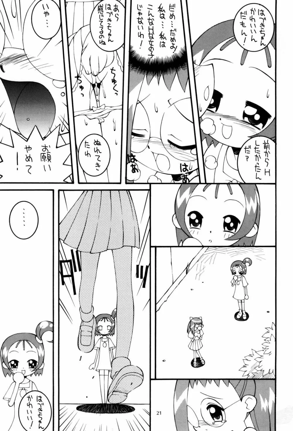 鋼のマヨネーズ4 Page.21