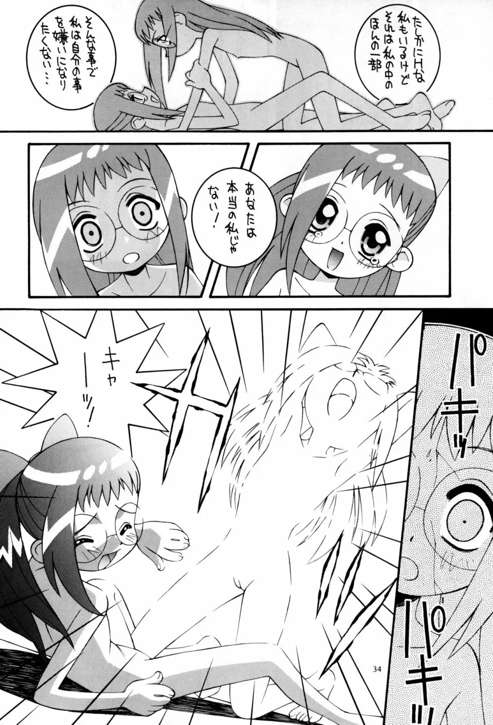 鋼のマヨネーズ4 Page.34