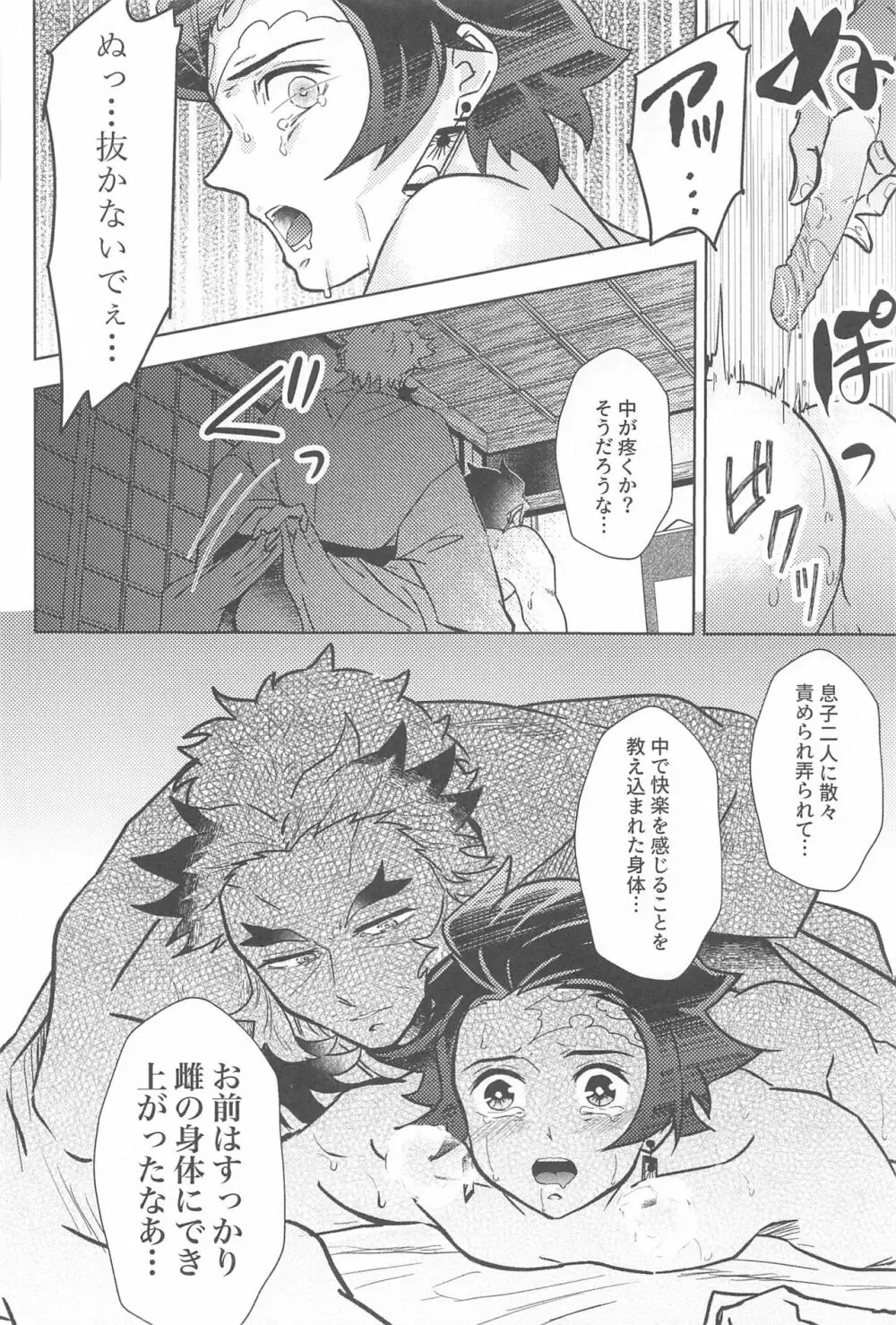 閨の華 Page.63