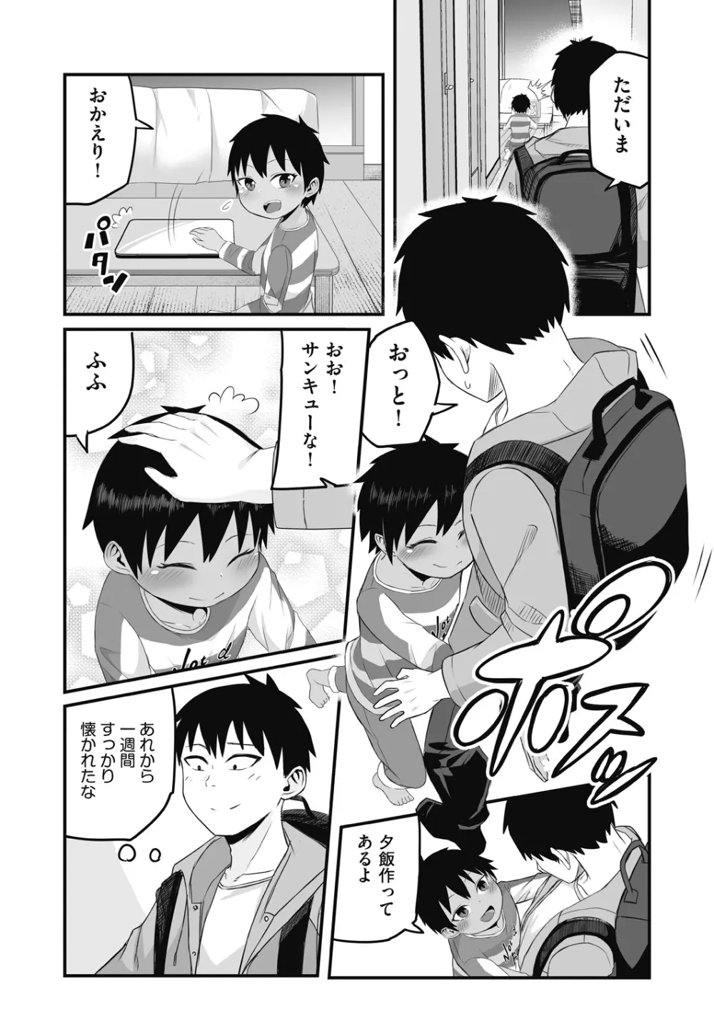 COMIC 阿吽 改 Vol.17 Page.39