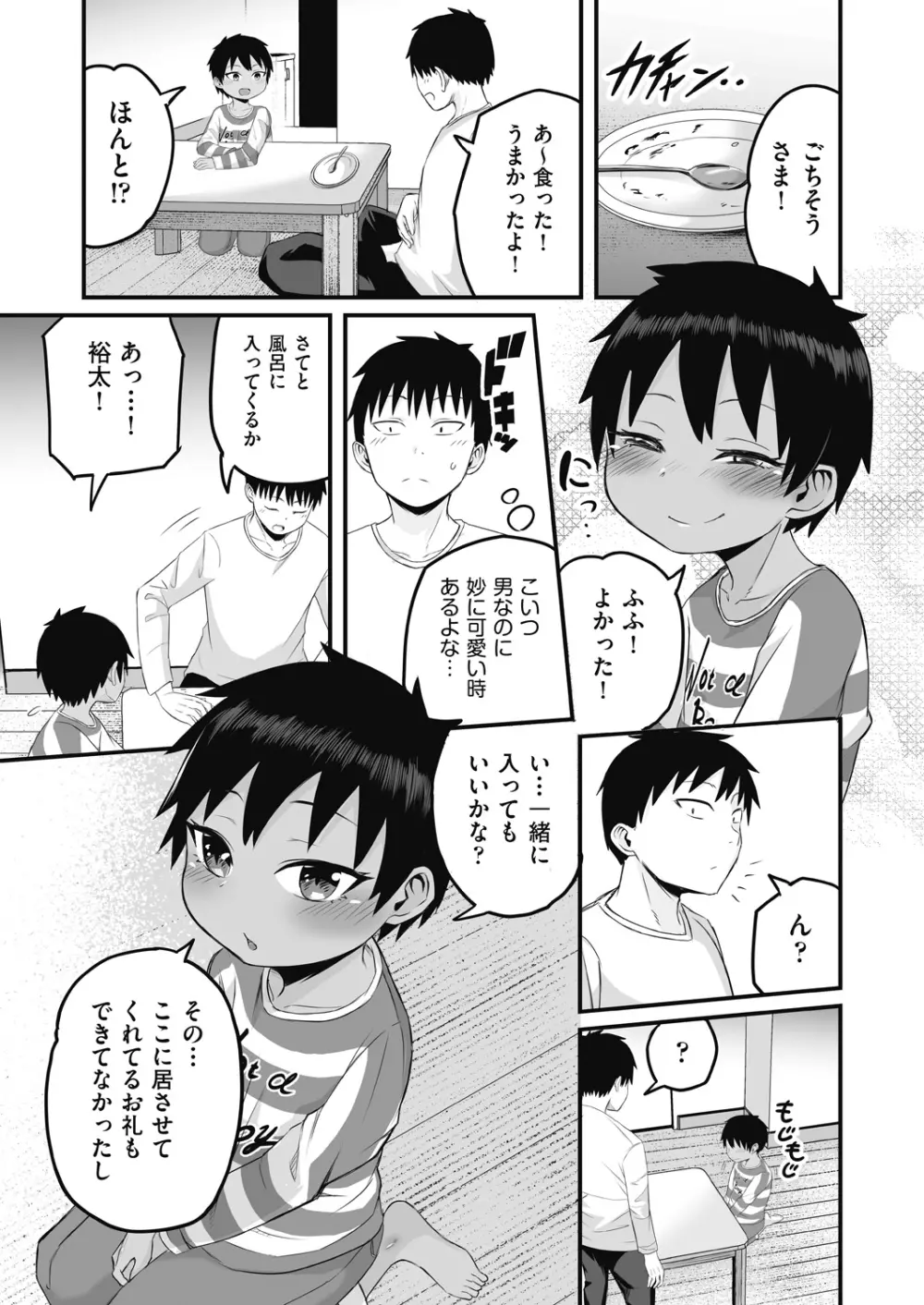 COMIC 阿吽 改 Vol.17 Page.40