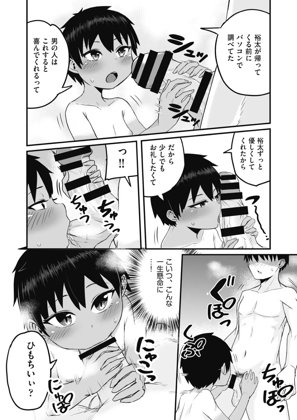 COMIC 阿吽 改 Vol.17 Page.45