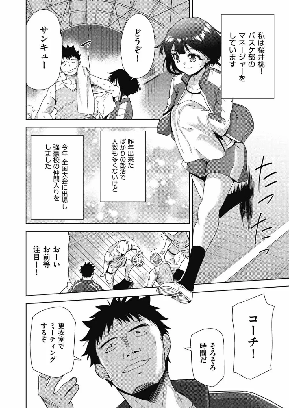 COMIC 阿吽 改 Vol.17 Page.59