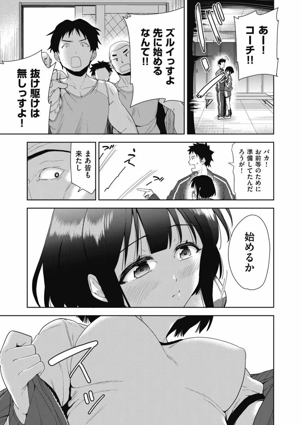 COMIC 阿吽 改 Vol.17 Page.62