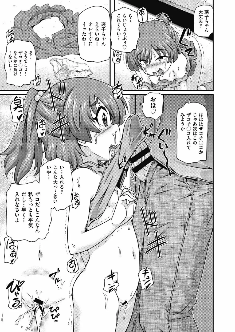 COMIC 阿吽 改 Vol.17 Page.92