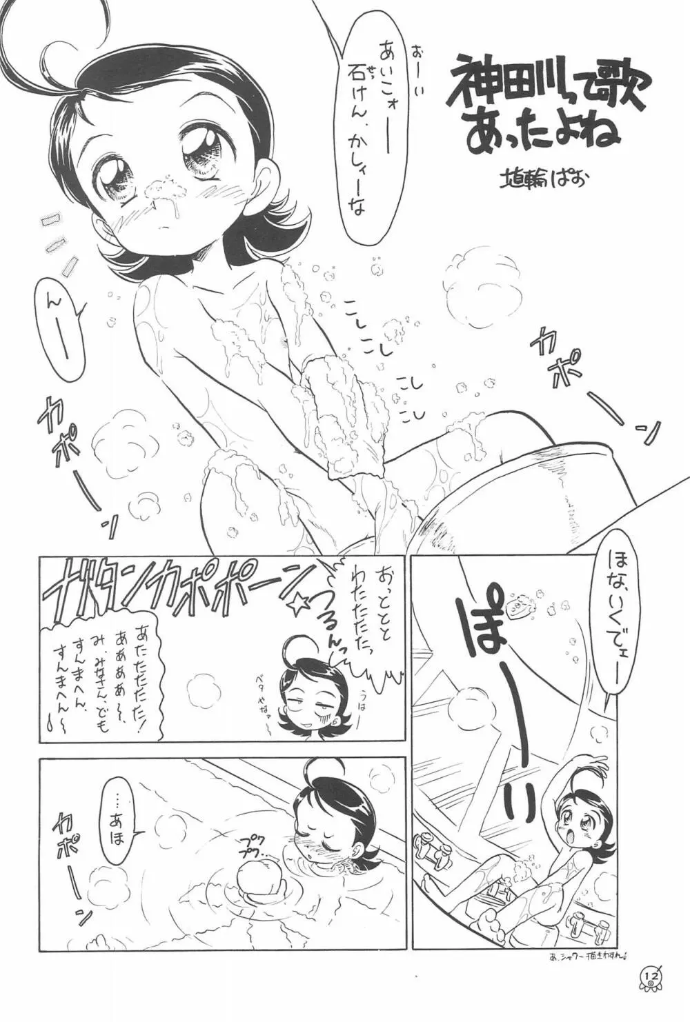AIKO Paradise Page.14