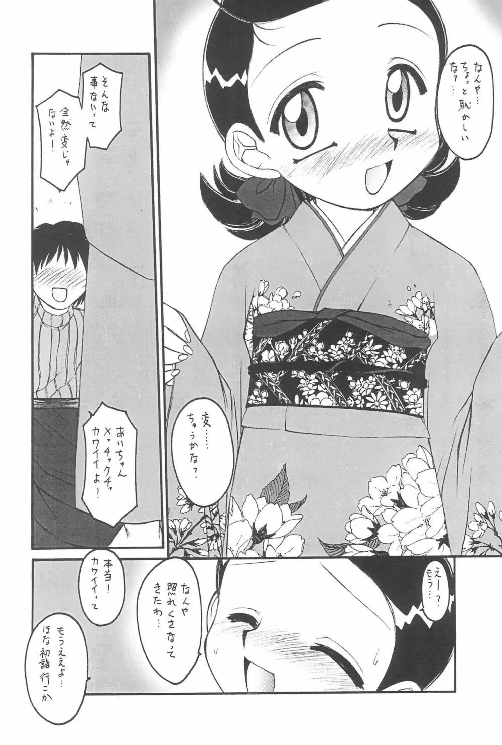 AIKO Paradise Page.18