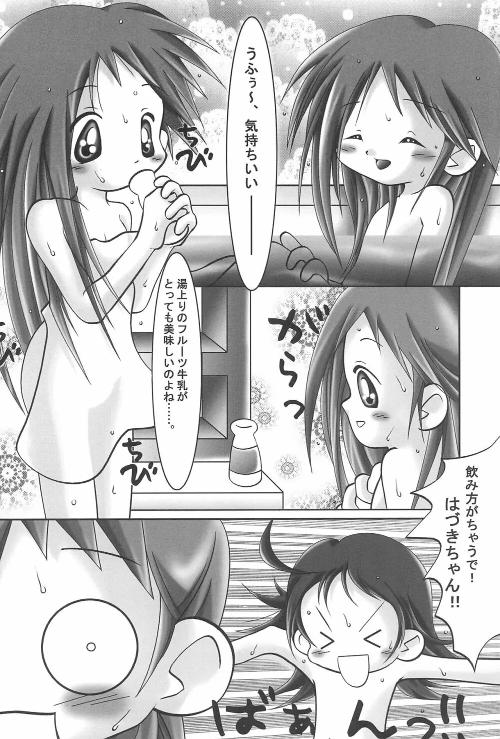 AIKO Paradise Page.28