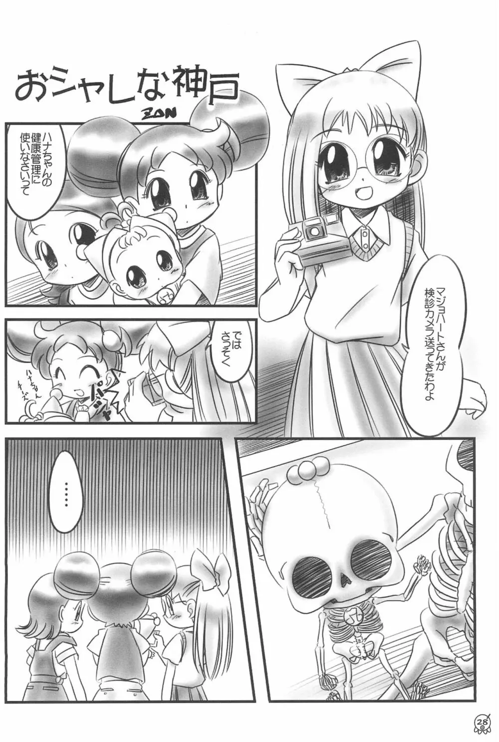 AIKO Paradise Page.30