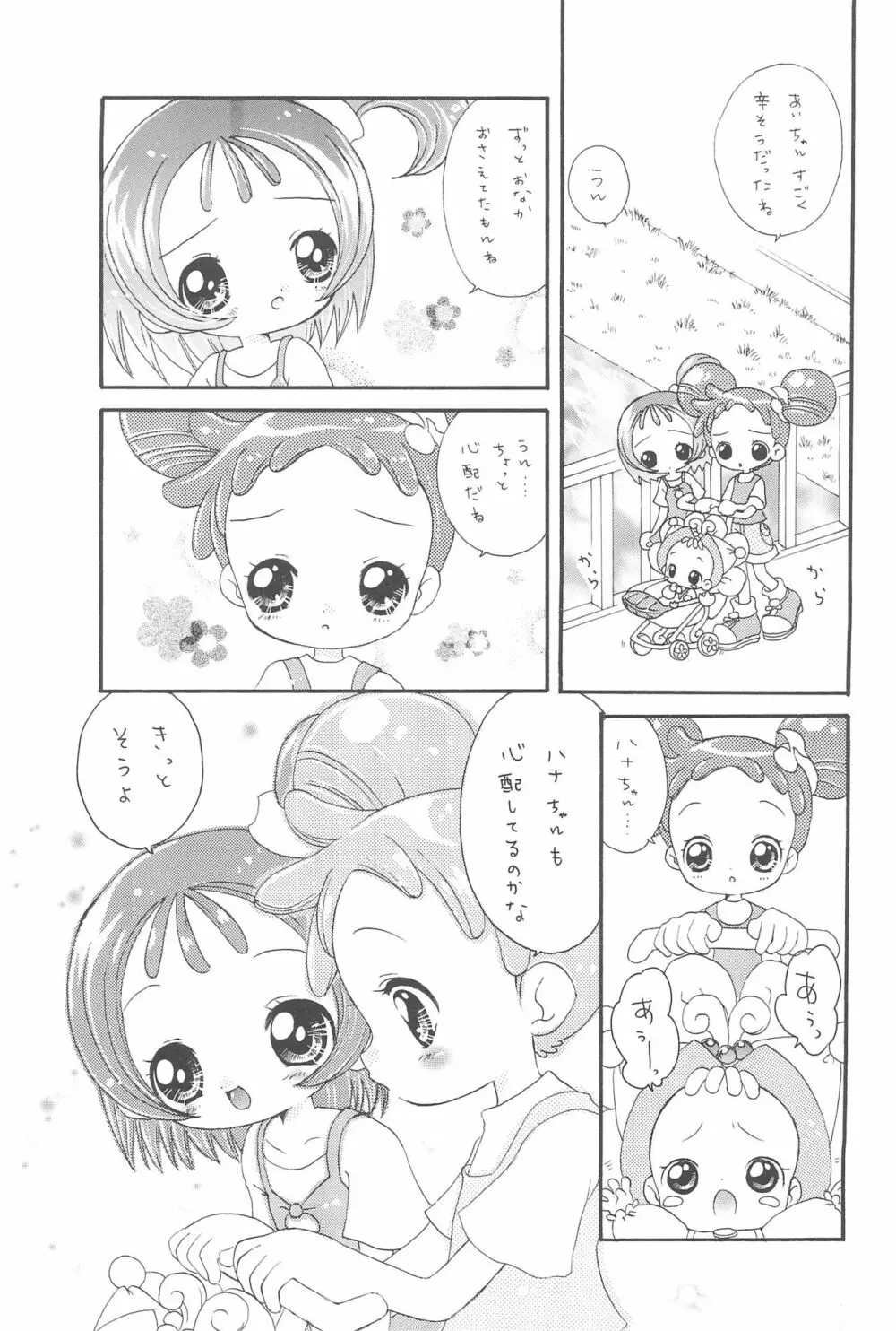 AIKO Paradise Page.7