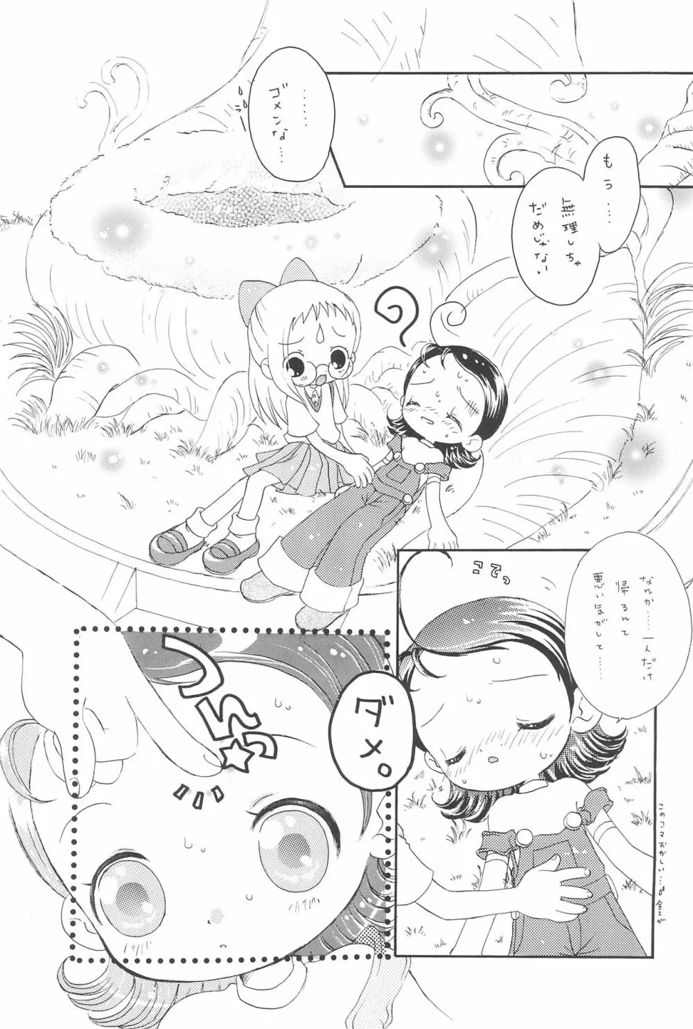 AIKO Paradise Page.9