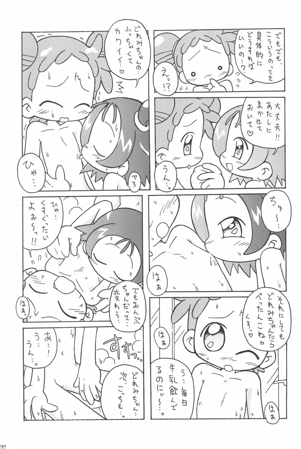 硝子の向こう Page.27