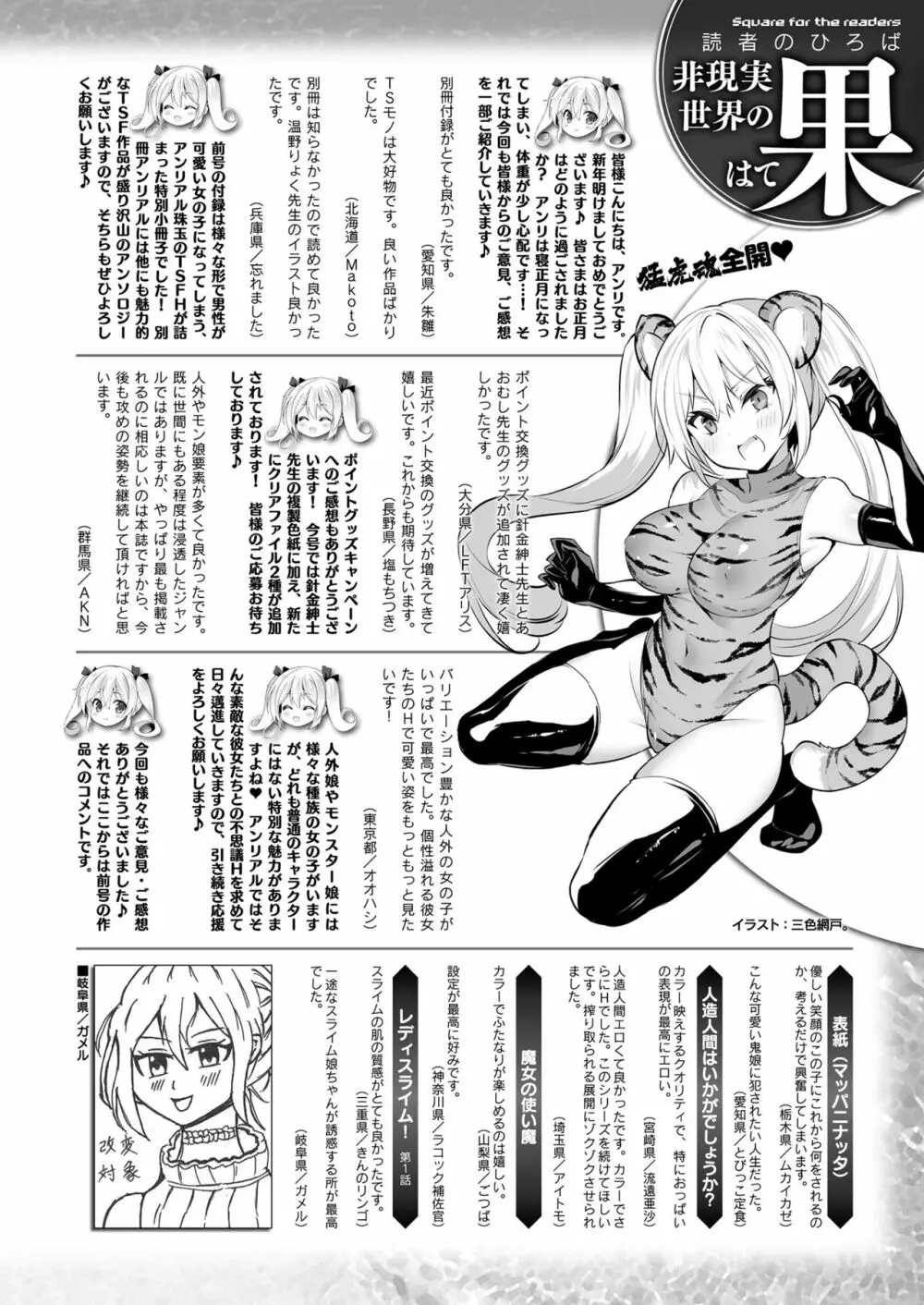 コミックアンリアル 2022年2月号 Vol.95 Page.468