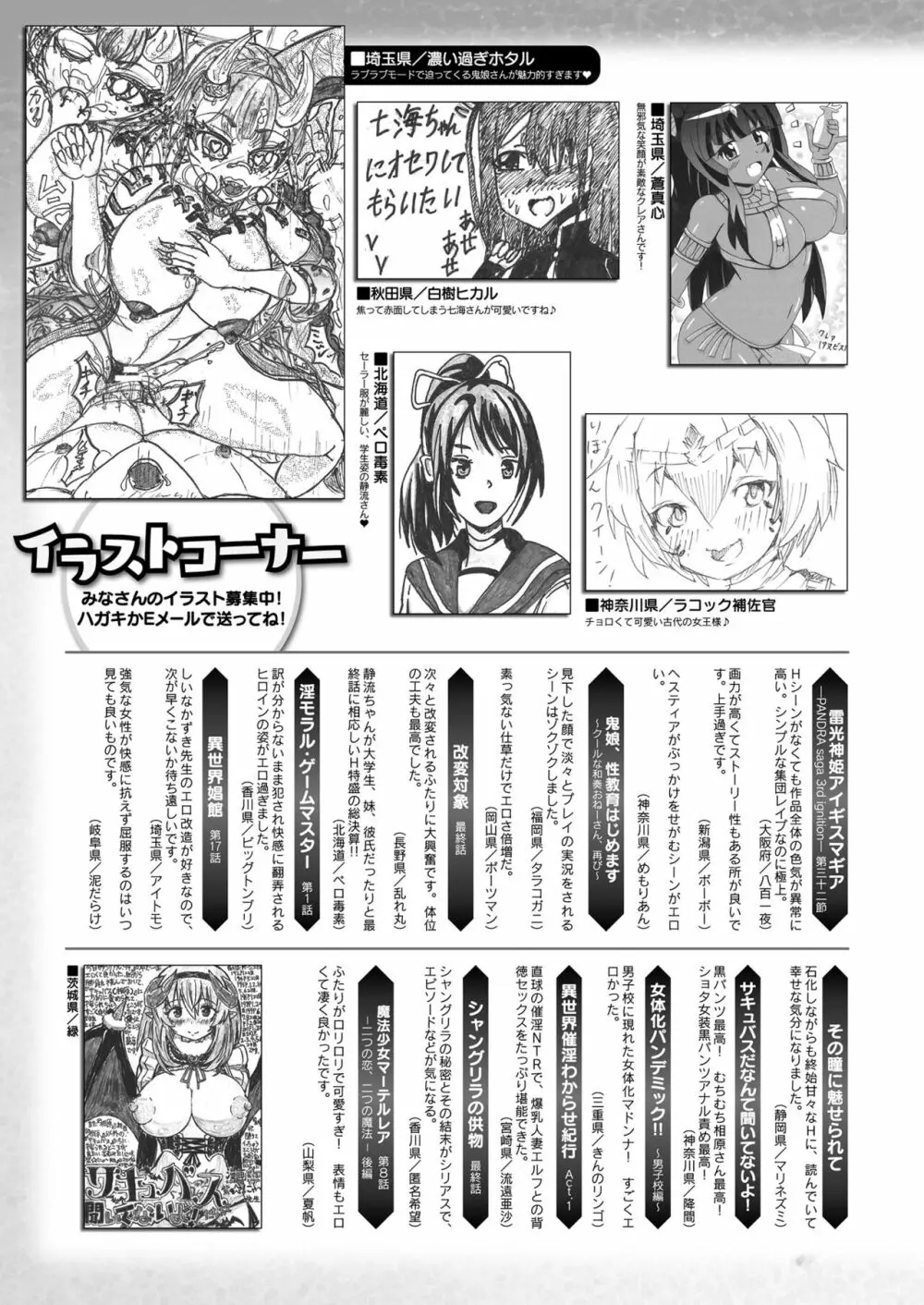 コミックアンリアル 2022年2月号 Vol.95 Page.469