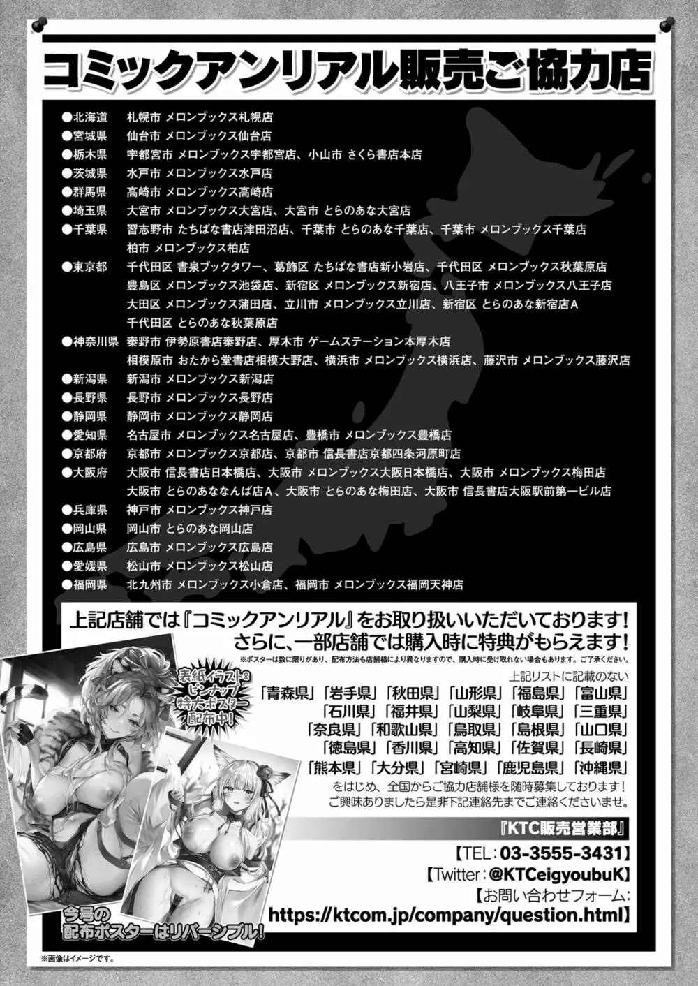 コミックアンリアル 2022年2月号 Vol.95 Page.480