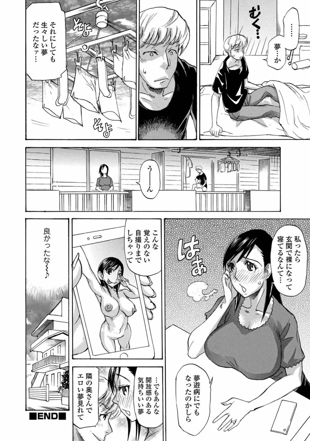 片乳 性欲旺盛Hガールズ Page.26