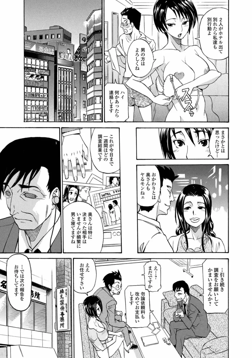 片乳 性欲旺盛Hガールズ Page.85