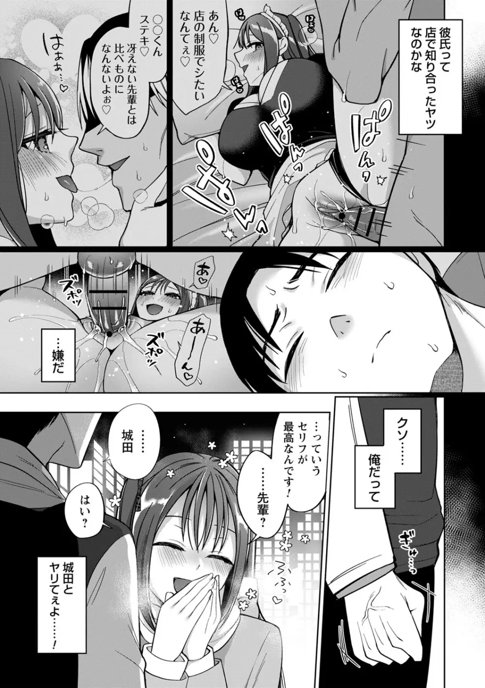 コミックトリガー vol.04 Page.10