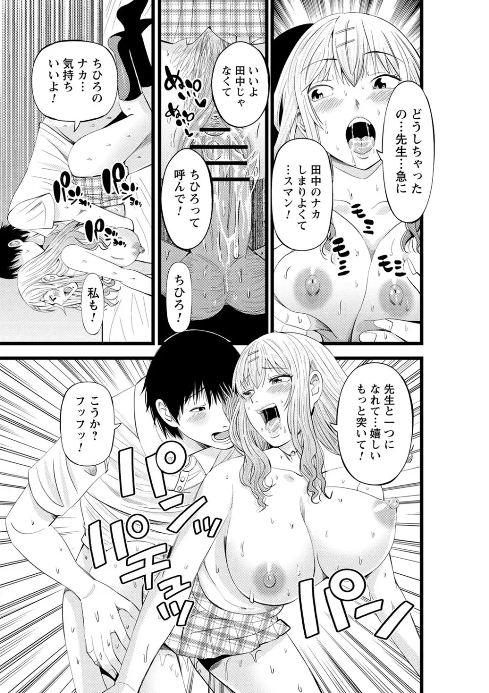 コミックトリガー vol.04 Page.102