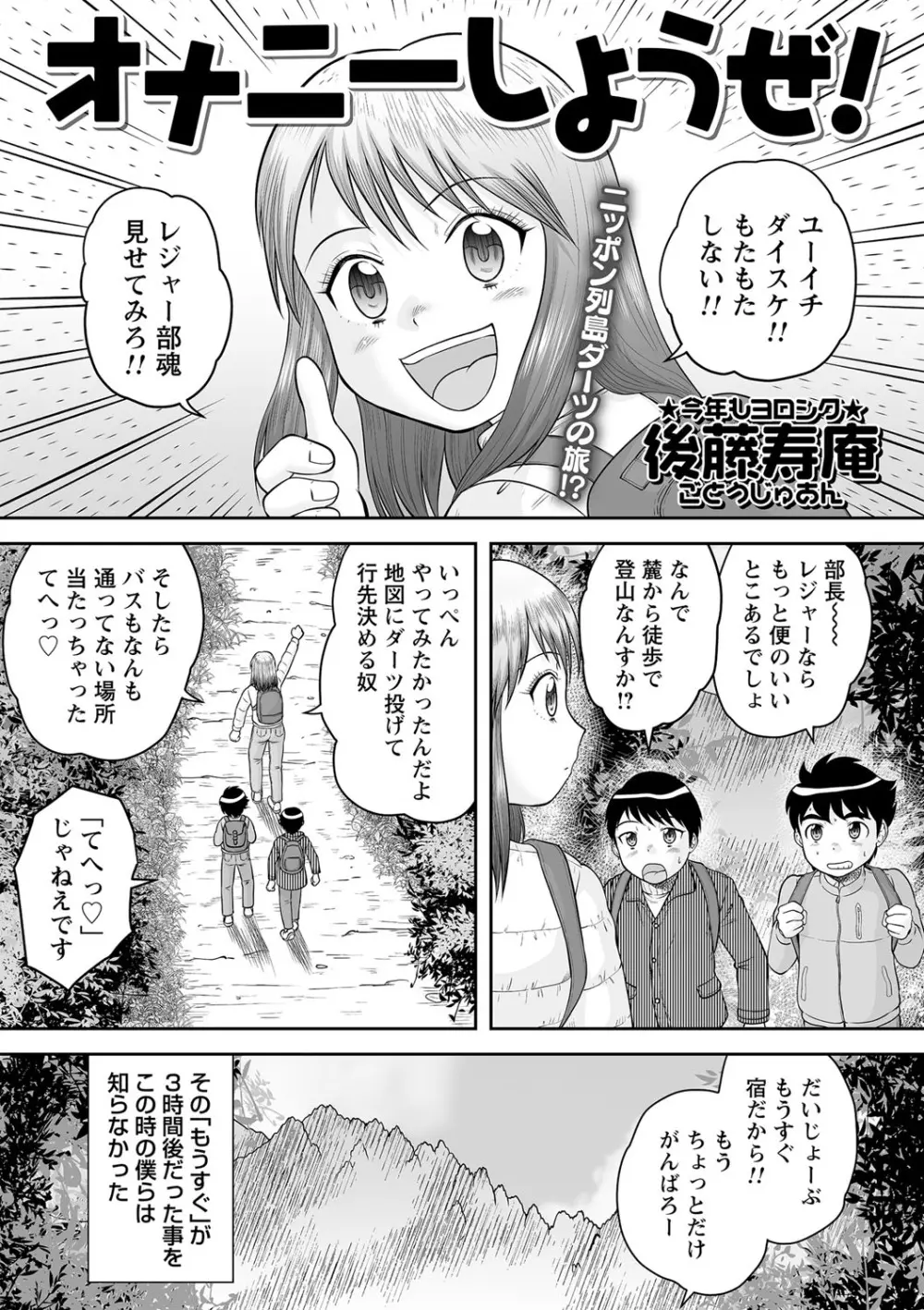 コミックトリガー vol.04 Page.108