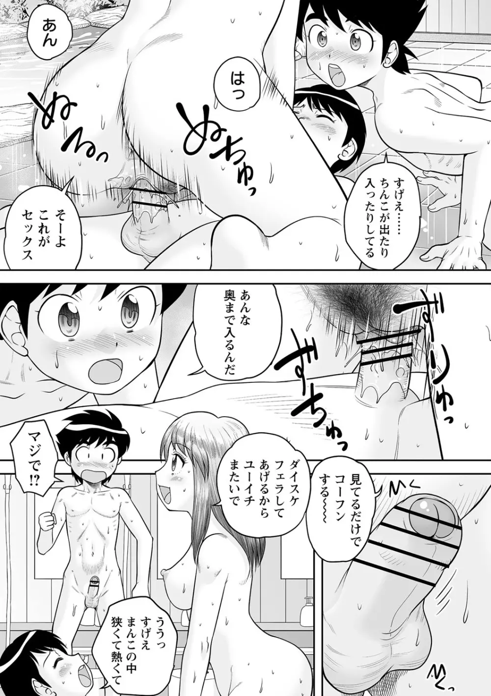 コミックトリガー vol.04 Page.118