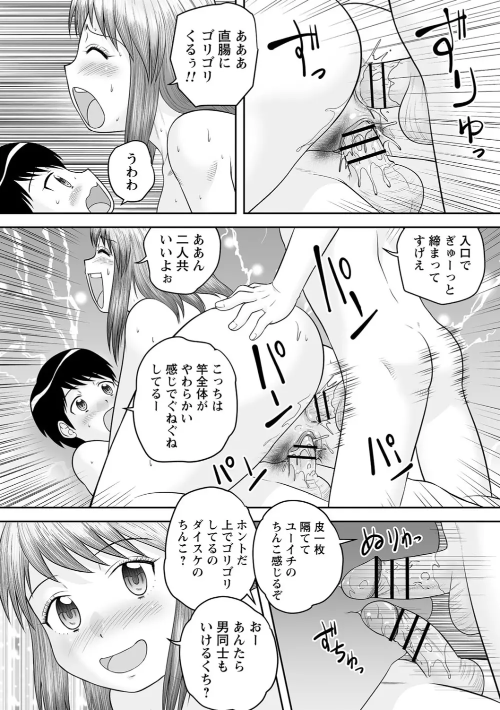 コミックトリガー vol.04 Page.123